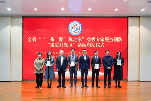 国家税务总局山东省税务局