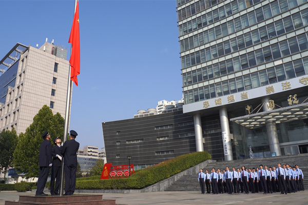 国家税务总局山东省税务局 工作动态 济宁税务：全市税务系统举行升国旗仪式 3859