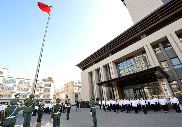 真抓实干担使命 聚力奋进&ldquo;十五五&rdquo; 国庆节后上班首日税务总局机关举行升国旗仪式