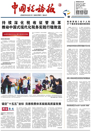 税收数据显示山东产业结构&ldquo;焕新&rdquo;