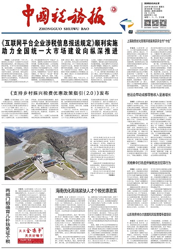 山东税务举办大数据和风险管理专题培训